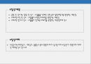 무역실무 - 통관 ( 수입통관, 수입신고, 수출통관, 반송, 수출신고 ) 13페이지