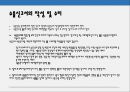 무역실무 - 통관 ( 수입통관, 수입신고, 수출통관, 반송, 수출신고 ) 29페이지