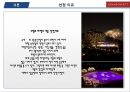 호텔경영론 - 그랜드 하얏트 서울 ( 소개, 분류, 위치, 인사관리, 객실, 식음료, 부대시설, 프로모션, 예약방법, SWOT분석 ) 4페이지