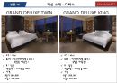 호텔경영론 - 그랜드 하얏트 서울 ( 소개, 분류, 위치, 인사관리, 객실, 식음료, 부대시설, 프로모션, 예약방법, SWOT분석 ) 16페이지