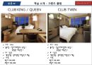 호텔경영론 - 그랜드 하얏트 서울 ( 소개, 분류, 위치, 인사관리, 객실, 식음료, 부대시설, 프로모션, 예약방법, SWOT분석 ) 17페이지