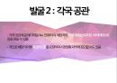 무역실무 - 해외거래처 발굴방법 ( 해외 시장조사, 해외 거래처 발굴, 해외 거래처 발굴방법, 신용조사 ) 7페이지