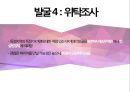 무역실무 - 해외거래처 발굴방법 ( 해외 시장조사, 해외 거래처 발굴, 해외 거래처 발굴방법, 신용조사 ) 9페이지