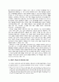 인간행동과 사회환경 - 심리사회이론 ( 발생배경, 자아와 자아정체감, 점성설의 원리, 심리사회적 위기, 발달단계, 평가와 적용 ) 12페이지