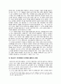 인간행동과 사회환경 - 심리사회이론 ( 발생배경, 자아와 자아정체감, 점성설의 원리, 심리사회적 위기, 발달단계, 평가와 적용 ) 14페이지