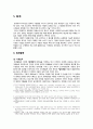 사회복지행정론 - 재정관리 ( 재정관리의 이해, 사회복지조직의 예산편성, 예산체계의 유형, 예산의 집행과 결산, 회계, 사회복지법인 및 사회복지시설 재무 회계 규칙 ) 10페이지