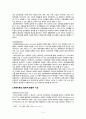 인간행동과 사회환경 - 일반체계이론 및 생태체계이론 ( 체계이론의 등장배경, 일반체계이론, 생태체계이론, 체계이론의 철학적 경험적 기초, 체계이론의 주요 개념, 생태체계이론의 주요개념, 사회복지실천에의 적 4페이지