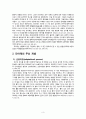 인간행동과 사회환경 - 인지이론 ( 발생배경, 순응과정, 도식, 발달단계, 콜버그의 도덕발달 단계, 인치치료 이론, 인지이론의 평가와 적용 ) 5페이지