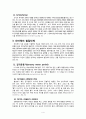인간행동과 사회환경 - 인지이론 ( 발생배경, 순응과정, 도식, 발달단계, 콜버그의 도덕발달 단계, 인치치료 이론, 인지이론의 평가와 적용 ) 6페이지