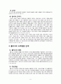 인간행동과 사회환경 - 인지이론 ( 발생배경, 순응과정, 도식, 발달단계, 콜버그의 도덕발달 단계, 인치치료 이론, 인지이론의 평가와 적용 ) 10페이지