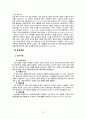 인간행동과 사회환경 - 인지이론 ( 발생배경, 순응과정, 도식, 발달단계, 콜버그의 도덕발달 단계, 인치치료 이론, 인지이론의 평가와 적용 ) 14페이지