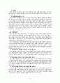 인간행동과 사회환경 - 인지이론 ( 발생배경, 순응과정, 도식, 발달단계, 콜버그의 도덕발달 단계, 인치치료 이론, 인지이론의 평가와 적용 ) 16페이지