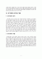 인간행동과 사회환경 - 인지이론 ( 발생배경, 순응과정, 도식, 발달단계, 콜버그의 도덕발달 단계, 인치치료 이론, 인지이론의 평가와 적용 ) 19페이지
