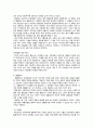 인간행동과 사회환경 - 개인심리이론 ( 발생배경, 열등감과 보상, 우월에 대한 추구, 생활양식, 사회적 관심, 창조적 자아, 출생순위, 가상적 목표론, 평가와 적용 ) 5페이지