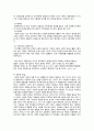 인간행동과 사회환경 - 개인심리이론 ( 발생배경, 열등감과 보상, 우월에 대한 추구, 생활양식, 사회적 관심, 창조적 자아, 출생순위, 가상적 목표론, 평가와 적용 ) 6페이지