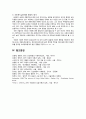 인간행동과 사회환경 - 개인심리이론 ( 발생배경, 열등감과 보상, 우월에 대한 추구, 생활양식, 사회적 관심, 창조적 자아, 출생순위, 가상적 목표론, 평가와 적용 ) 11페이지