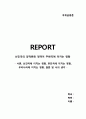국제금융론 - 선진국의 양적완화 정책이 주변국에 미치는 영향 ( 서론, 선진국에 미치는 영향, 후진국에 미치는 영향, 우리나라에 미치는 영향, 결론 및 나의 생각 ) 1페이지