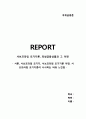 국제금융론 - 서브프라임 모기지론, 파생금융상품과 그 이면 ( 서론, 서브프라임 모기지, 서브프라임 모기지론 이면, 서브프라임 모기지론이 시사하는 바와 느낀점 ) 1페이지