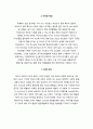 마케팅PR - JEEP, 해외 MPR 성공사례 ( 제품설명, 마케팅 배경, MPR 전략, MPR 실행, MPR에 대한 의견 ) 3페이지