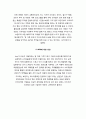 마케팅PR - JEEP, 해외 MPR 성공사례 ( 제품설명, 마케팅 배경, MPR 전략, MPR 실행, MPR에 대한 의견 ) 8페이지