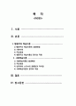 인간행동과 사회환경 - 행동주의 이론 ( 행동주의 학습이론, 발생배경, 기본가정, 주요개념, 평가와 적용, 사회학습이론, 반두라와 스키너의 공통점과 차이점 ) 2페이지