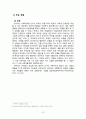 인간행동과 사회환경 - 행동주의 이론 ( 행동주의 학습이론, 발생배경, 기본가정, 주요개념, 평가와 적용, 사회학습이론, 반두라와 스키너의 공통점과 차이점 ) 14페이지