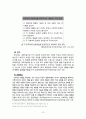 인간행동과 사회환경 - 행동주의 이론 ( 행동주의 학습이론, 발생배경, 기본가정, 주요개념, 평가와 적용, 사회학습이론, 반두라와 스키너의 공통점과 차이점 ) 15페이지
