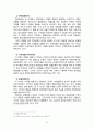 인간행동과 사회환경 - 행동주의 이론 ( 행동주의 학습이론, 발생배경, 기본가정, 주요개념, 평가와 적용, 사회학습이론, 반두라와 스키너의 공통점과 차이점 ) 16페이지
