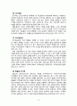 인간행동과 사회환경 - 행동주의 이론 ( 행동주의 학습이론, 발생배경, 기본가정, 주요개념, 평가와 적용, 사회학습이론, 반두라와 스키너의 공통점과 차이점 ) 18페이지