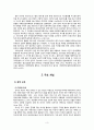 인간행동과 사회환경 - 분석심리 이론 ( 발생배경, 성격구조, 성격유형, 꿈과 무의식, 성격발달에 대한 관점, 정신분석이론의 평가와 적용 ) 5페이지