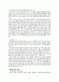 인간행동과 사회환경 - 분석심리 이론 ( 발생배경, 성격구조, 성격유형, 꿈과 무의식, 성격발달에 대한 관점, 정신분석이론의 평가와 적용 ) 6페이지