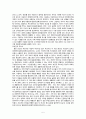 인간행동과 사회환경 - 분석심리 이론 ( 발생배경, 성격구조, 성격유형, 꿈과 무의식, 성격발달에 대한 관점, 정신분석이론의 평가와 적용 ) 7페이지