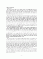 인간행동과 사회환경 - 분석심리 이론 ( 발생배경, 성격구조, 성격유형, 꿈과 무의식, 성격발달에 대한 관점, 정신분석이론의 평가와 적용 ) 8페이지