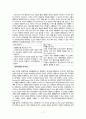 인간행동과 사회환경 - 분석심리 이론 ( 발생배경, 성격구조, 성격유형, 꿈과 무의식, 성격발달에 대한 관점, 정신분석이론의 평가와 적용 ) 9페이지