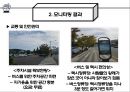 부산관광 서비스 모니터링 - UN기념공원, 점검 결과보고 ( 개요, 모니터링 결과, 관광안내 분야, 교통 및 안전관리 분야, 화장실 분야, 식당, 총평 ) 9페이지
