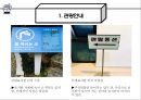 부산관광 서비스 모니터링 - 부산박물관 ( 관광안내, 교통 및 안전관리, 화장실, 관광카페테리아, 총평 ) 4페이지