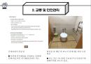 부산관광 서비스 모니터링 - 부산박물관 ( 관광안내, 교통 및 안전관리, 화장실, 관광카페테리아, 총평 ) 7페이지