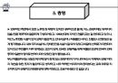 부산관광 서비스 모니터링 - 부산박물관 ( 관광안내, 교통 및 안전관리, 화장실, 관광카페테리아, 총평 ) 13페이지