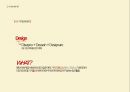 디자인과 아이콘 - 하이네켄, 츄파춥스, 펩시, 코카콜라, 나이키 ( 디자인, 아이콘, 사례, 마무리 ) 3페이지