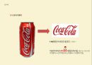 디자인과 아이콘 - 하이네켄, 츄파춥스, 펩시, 코카콜라, 나이키 ( 디자인, 아이콘, 사례, 마무리 ) 16페이지