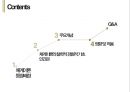 인간행동과 사회환경 - 일반체계이론 및 생태체계이론 ( 체계이론 등장배경, 체계이론의 철학적 경험적 기초 인간관, 주요개념, 영향 및 적용 ) 2페이지