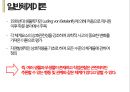 인간행동과 사회환경 - 일반체계이론 및 생태체계이론 ( 체계이론 등장배경, 체계이론의 철학적 경험적 기초 인간관, 주요개념, 영향 및 적용 ) 6페이지