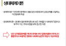 인간행동과 사회환경 - 일반체계이론 및 생태체계이론 ( 체계이론 등장배경, 체계이론의 철학적 경험적 기초 인간관, 주요개념, 영향 및 적용 ) 8페이지