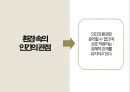 인간행동과 사회환경 - 일반체계이론 및 생태체계이론 ( 체계이론 등장배경, 체계이론의 철학적 경험적 기초 인간관, 주요개념, 영향 및 적용 ) 12페이지