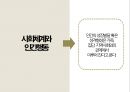 인간행동과 사회환경 - 일반체계이론 및 생태체계이론 ( 체계이론 등장배경, 체계이론의 철학적 경험적 기초 인간관, 주요개념, 영향 및 적용 ) 14페이지