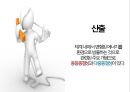 인간행동과 사회환경 - 일반체계이론 및 생태체계이론 ( 체계이론 등장배경, 체계이론의 철학적 경험적 기초 인간관, 주요개념, 영향 및 적용 ) 24페이지