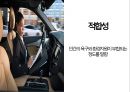 인간행동과 사회환경 - 일반체계이론 및 생태체계이론 ( 체계이론 등장배경, 체계이론의 철학적 경험적 기초 인간관, 주요개념, 영향 및 적용 ) 29페이지