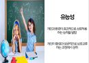 인간행동과 사회환경 - 일반체계이론 및 생태체계이론 ( 체계이론 등장배경, 체계이론의 철학적 경험적 기초 인간관, 주요개념, 영향 및 적용 ) 35페이지