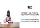 인간행동과 사회환경 - 일반체계이론 및 생태체계이론 ( 체계이론 등장배경, 체계이론의 철학적 경험적 기초 인간관, 주요개념, 영향 및 적용 ) 36페이지