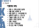 이케아 - IKEA의 마케팅 ( 이케아 소개, 해외진출, 마케팅 전략, 4P, SNS 마케팅, STP분석, 문제점 분석 ) 5페이지